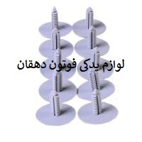 خار نمد سقف فوتون تونلند