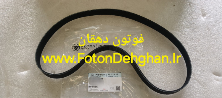 تسمه دینام و کمپرسور فوتون تونلند