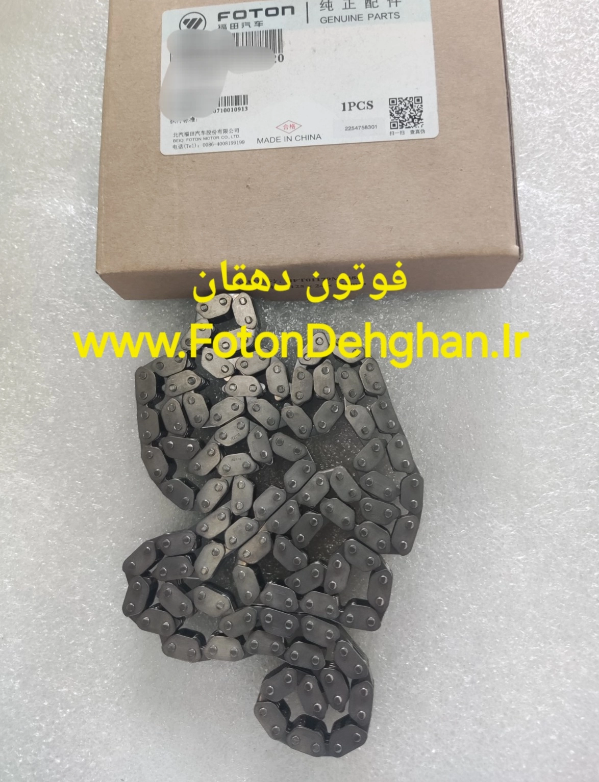 زنجیر اویل پمپ فوتون تونلند بنزینی یورو 5 و یورو 6