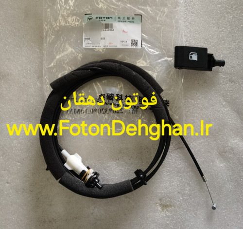 مجموعه باز کن درب باک فوتون تونلند