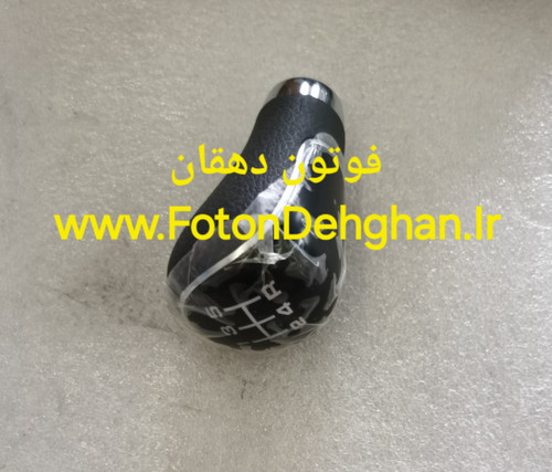 سر دسته دنده داخل کابین فوتون تونلند