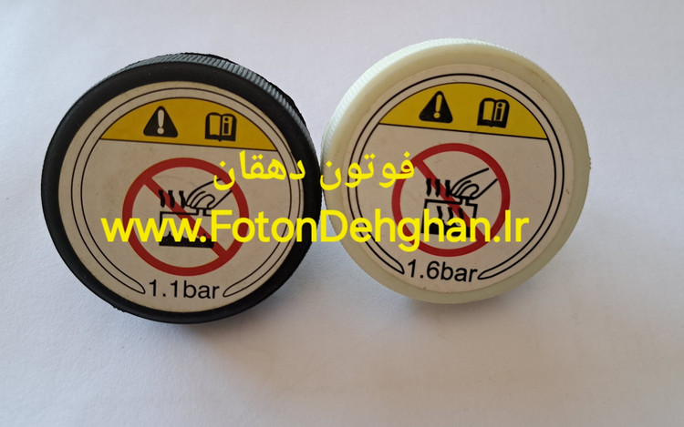 درب منبع انبساط فوتون تونلند دیزل 1.1 بار - درب منبع انبساط فوتون تونلند اتوماتیک جی 7 1.6 بار _ درب قمقمه آب - درب رادیاتور فوتون تونلند