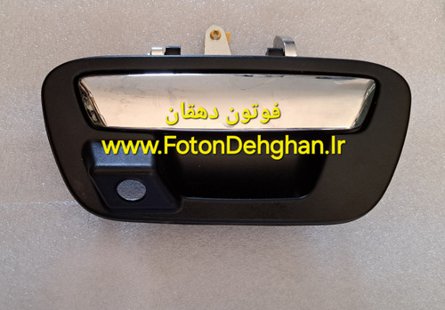 دستگیره عقب بار فوتون تونلند یورو 5 و نیوفیس ( با جای دوربین )
