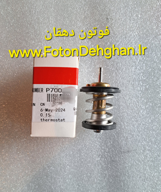 ترموستات فوتون تونلند اتوماتیک جی ۷ ( 87 درجه فلزی ) - اصل