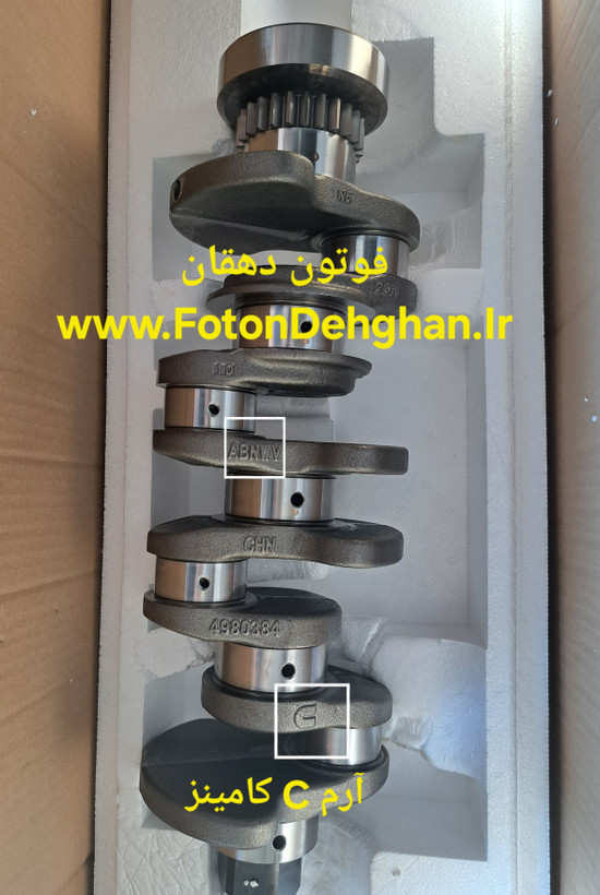 میل لنگ فوتون تونلند دیزلی اصل