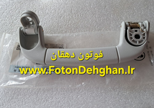 دستگیره سقف فوتون تونلند