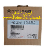 شمع فوتون تونلند اتومات G7 - شمع فوتون تونلند جی 7 *اصل *