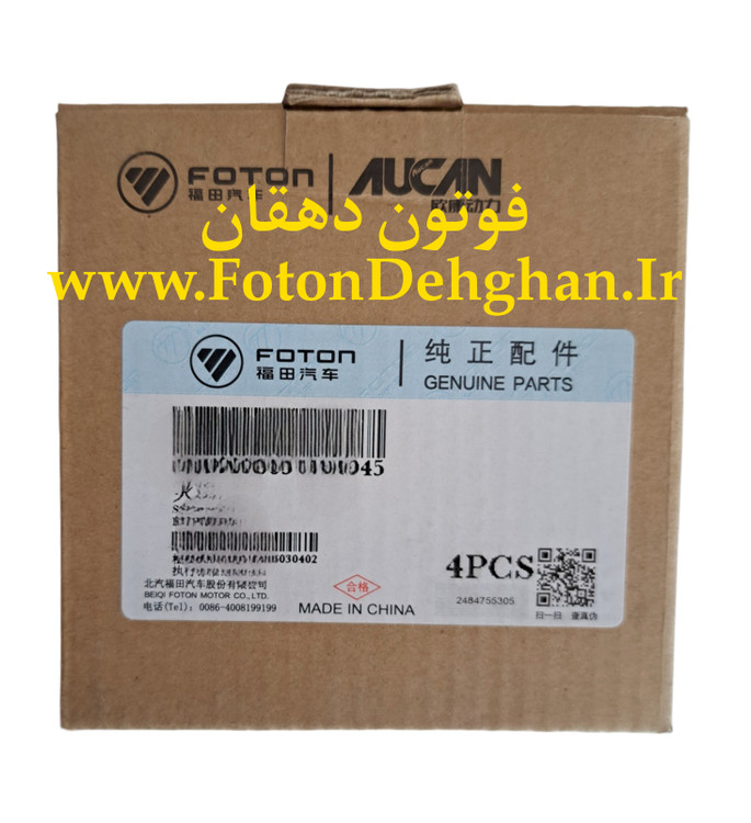 شمع فوتون تونلند اتومات G7 - شمع فوتون تونلند جی 7 *اصل *