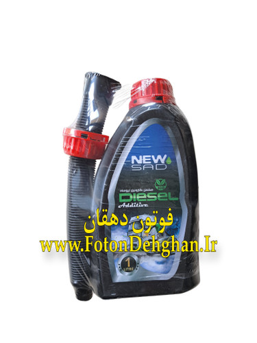 مکمل سوخت فوتون تونلند مکمل گازوییل وانت فوتون