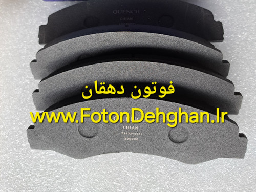 لنت ترمز جلو فوتون تونلند نیوفیس _ لنت ترمز اتومات جی ۷