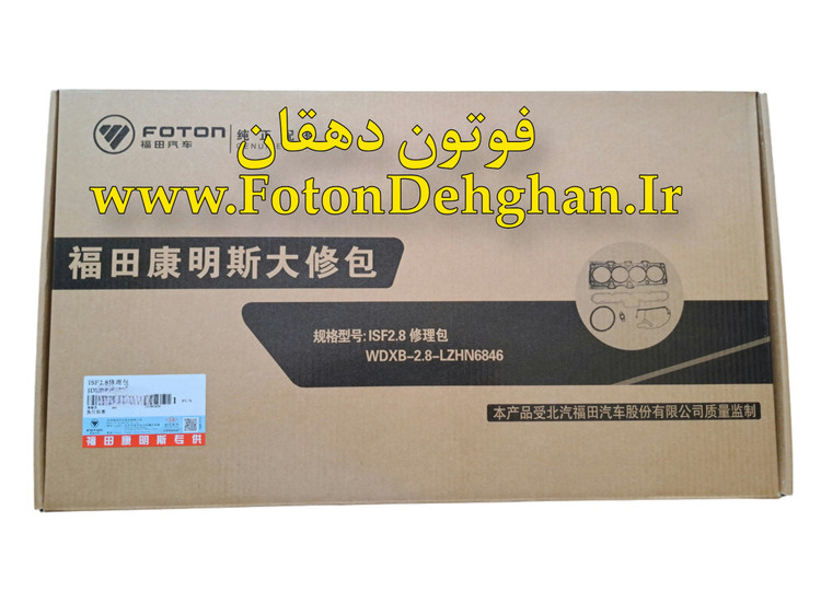 واشر کامل فوتون تونلند دیزلی اورجینال فوتون