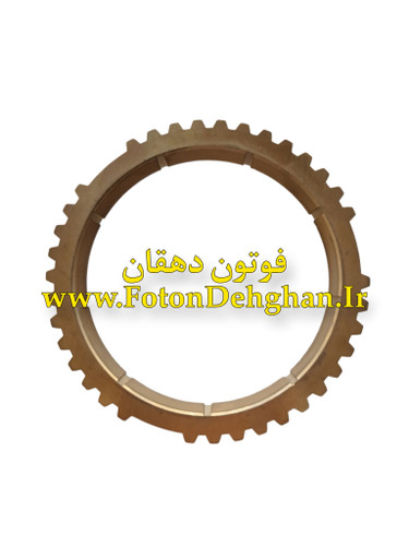 دنده برنجی عقب گیربکس فوتون تونلند دیزل یورو4