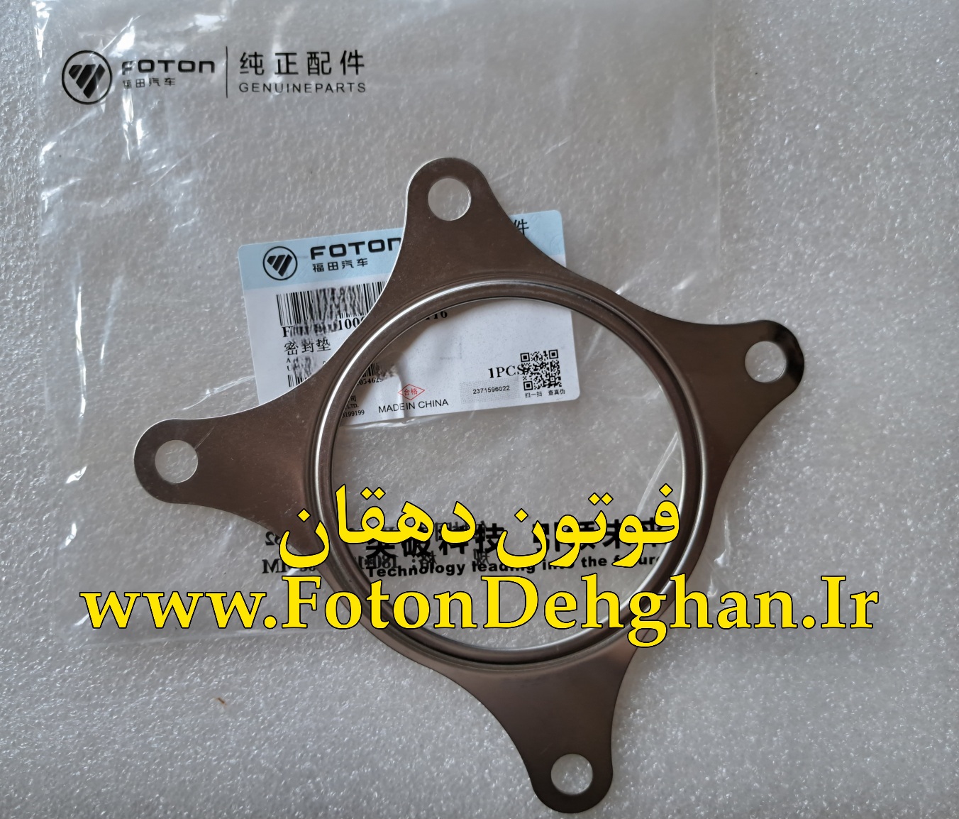 واشر گلویی اگزوز فوتون