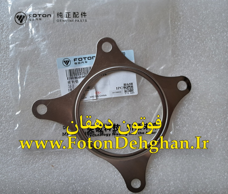 واشر گلویی اگزوز فوتون