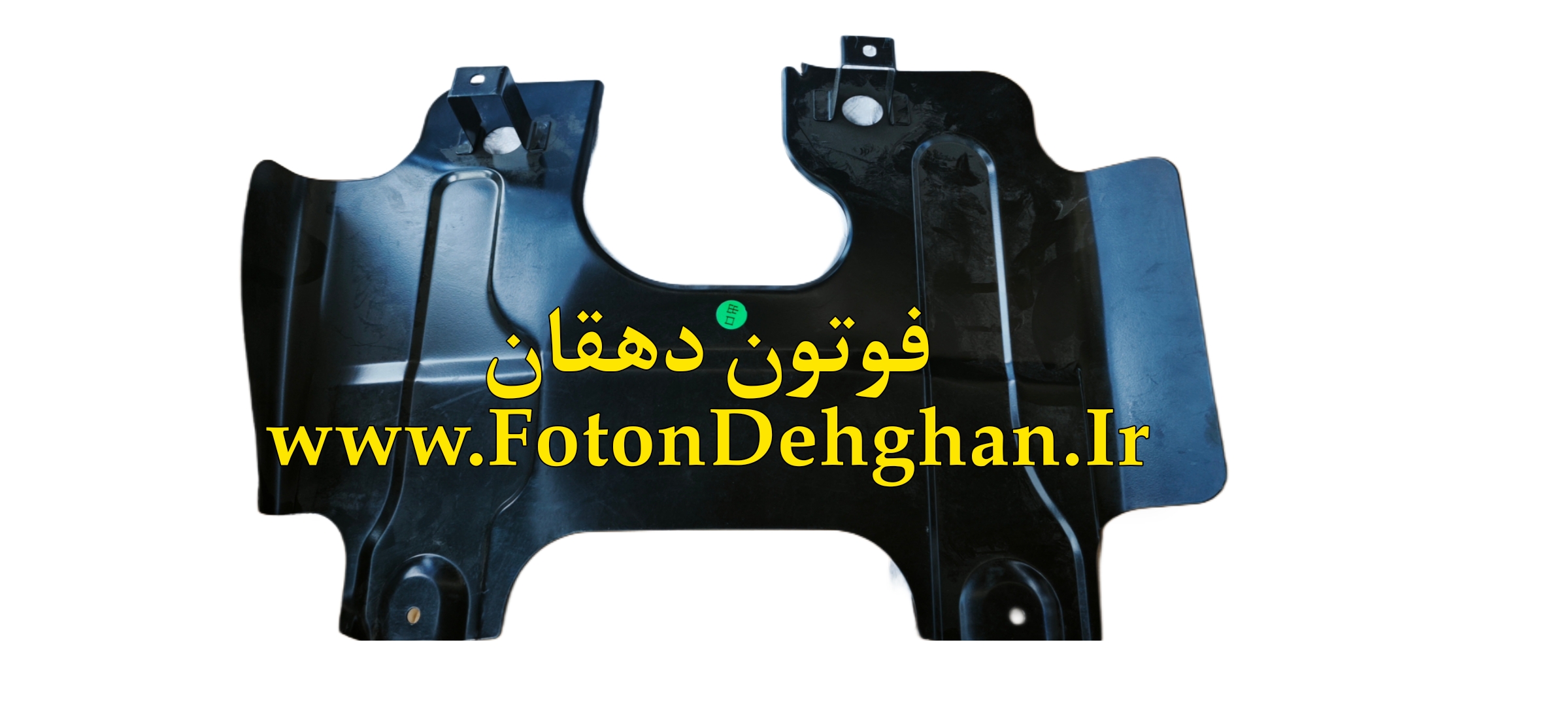 سینی زیر موتور جی ۷