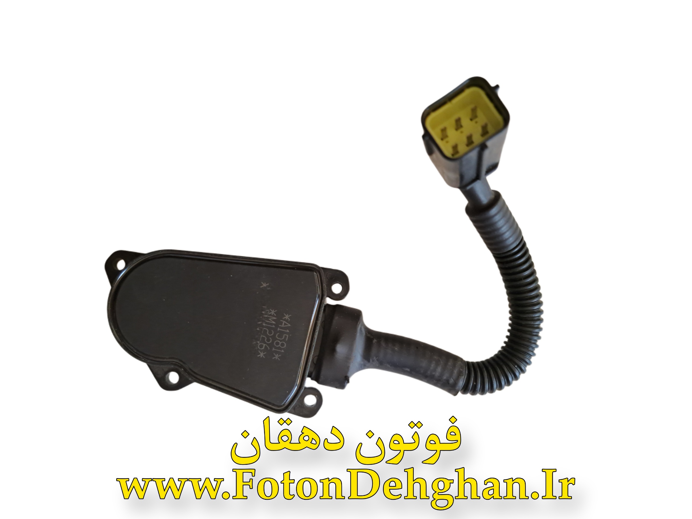 سنسور پدال گاز فوتون