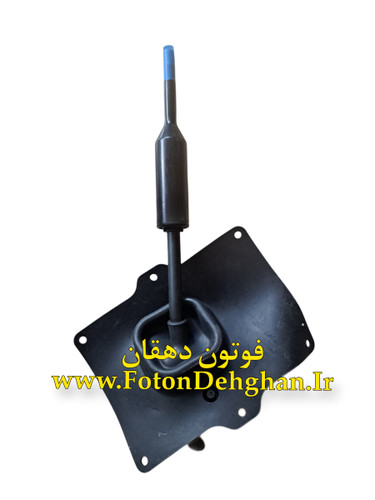 لیور دنده گیربکس فوتون تونلند