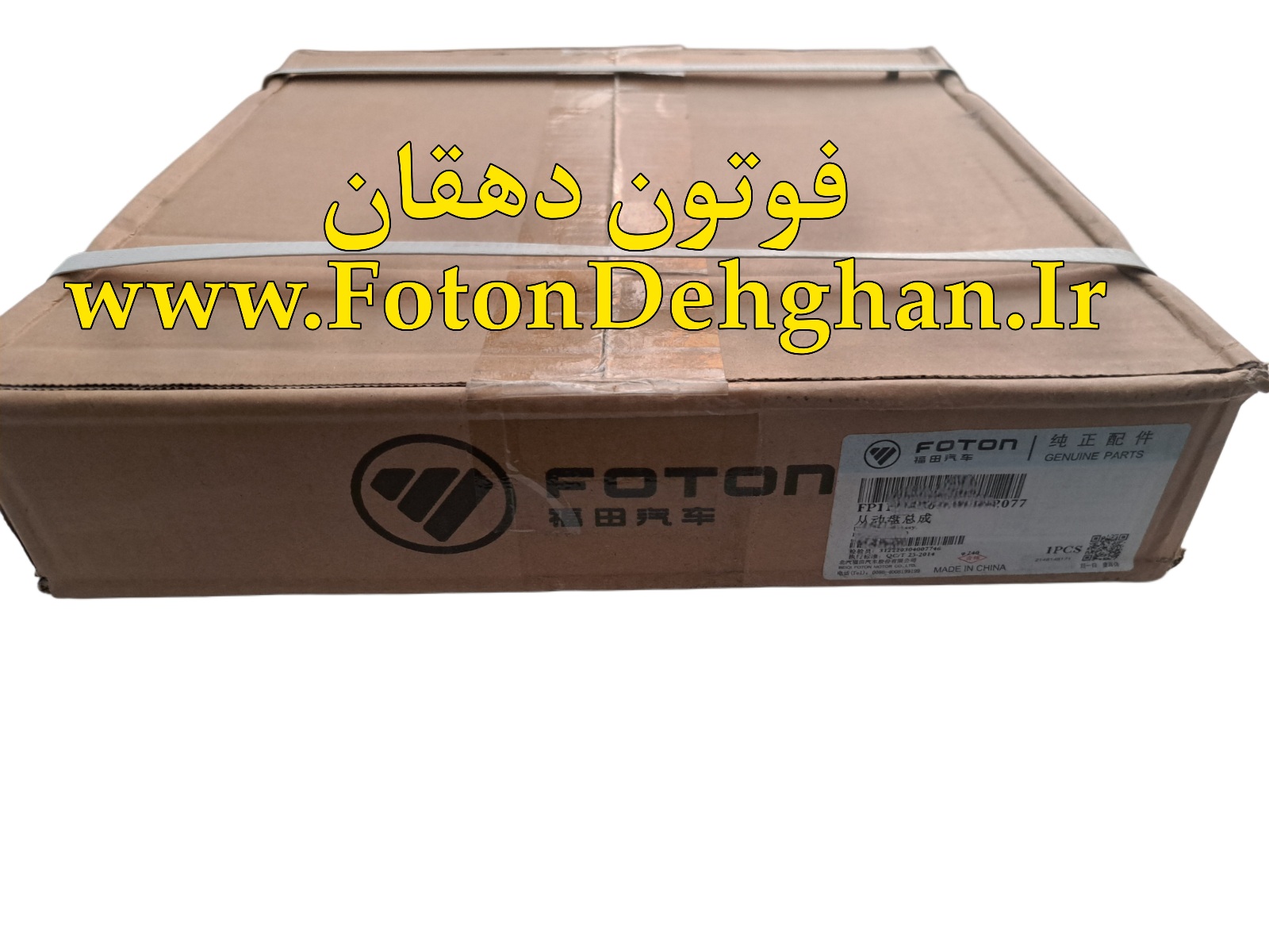 صفحه کلاچ فوتون تونلند