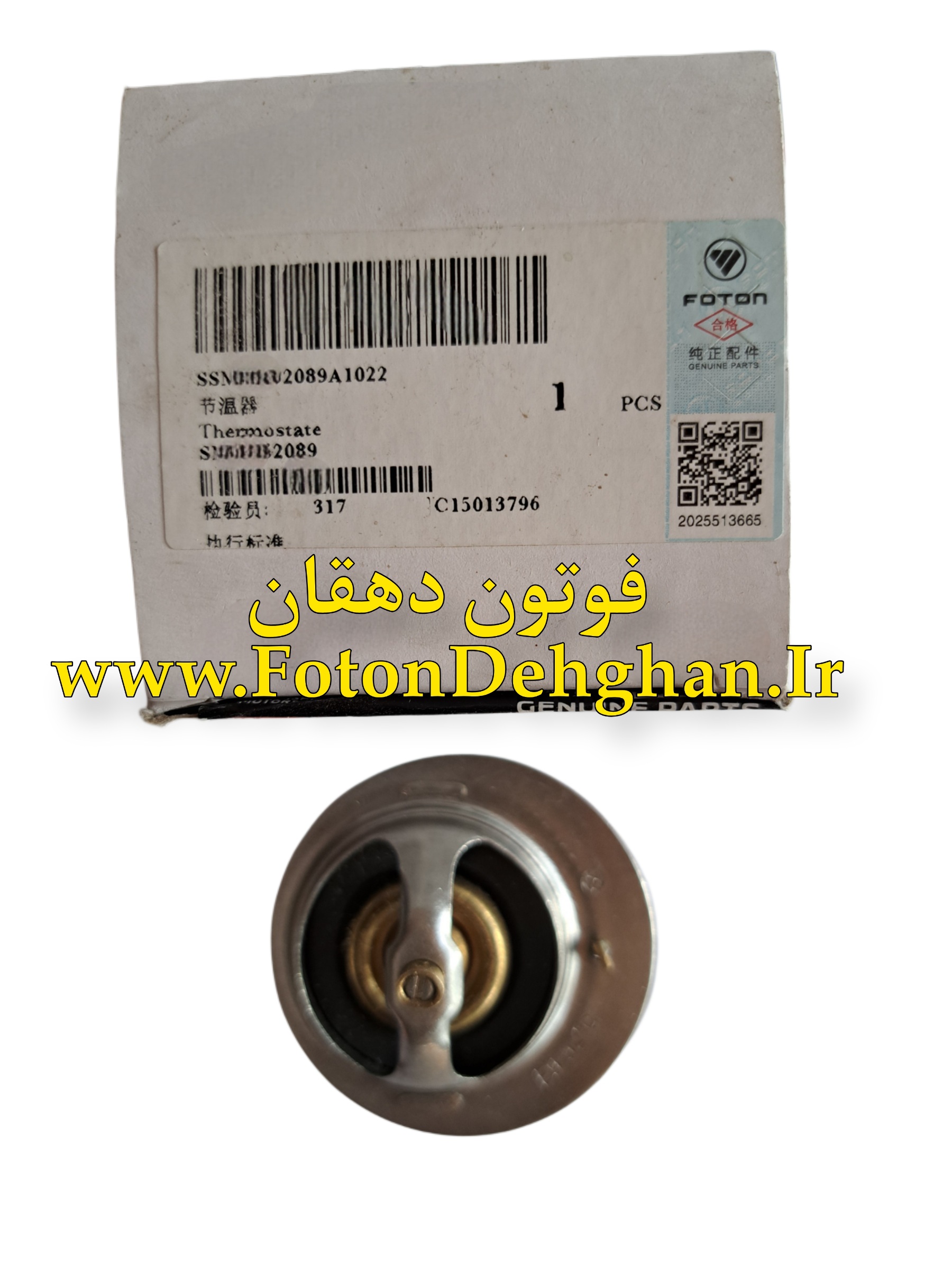 ترموستات فوتون تونلند