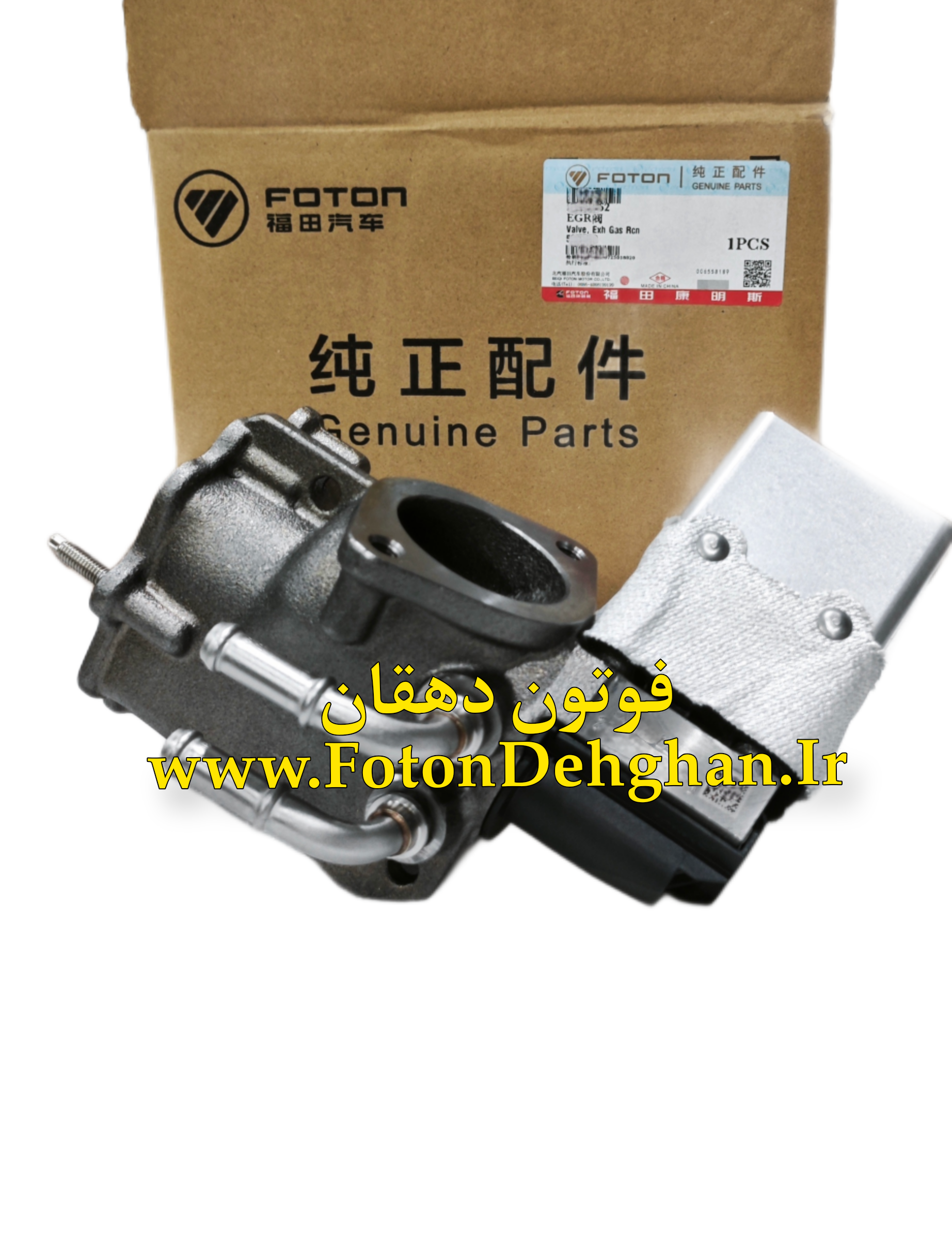 دریچه EGR فوتون