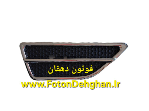 هواکش گلگیر فوتون تونلند - راست