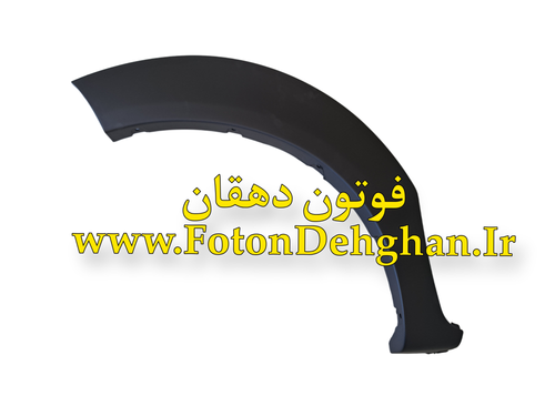 فلاپ گلگیر فوتون تونلند _ جلو چپ نیوفیس