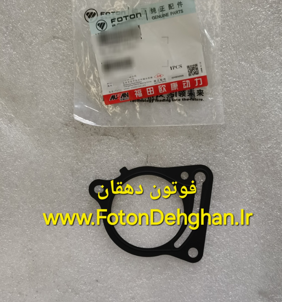 واشر براکت پمپ سوخت فوتون